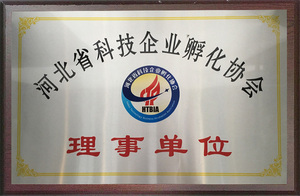 荣誉牌匾_0000s_0011_河北省科技企业孵化协会理事单位.jpg
